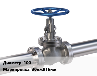 Задвижка нержавеющая 100 30нж915нж Ру40 клиновая, с выдвижным шпинделем, с электроприводом, фланцевая, вода, пар, нефтепродукты, газ, воздух, шт цена от 13900 Тг / шт, где купить, условия доставки в Караганде и Карагандинской области